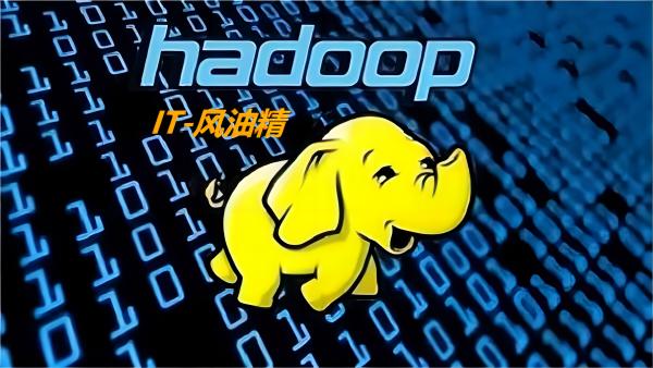 四、Hadoop客户端开发（java）